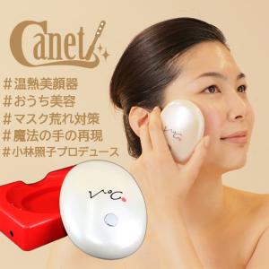 美顔器 ヴィドシー たるみ 温熱 小林照子 リフトアップ 安心のキャネット直営 ストレス 自宅 血流 美肌 リラックス むくみ