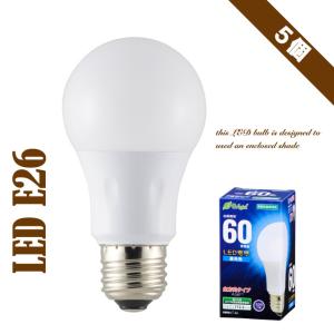 5個セット】LED電球 E26 口金 電球色 60W 相当 830lm 密閉形器具対応