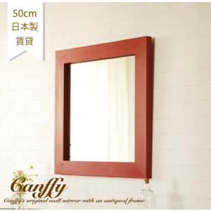 鏡 壁掛け ウォールミラー おしゃれ 日本製 北欧 CAM-40×40RD レッド