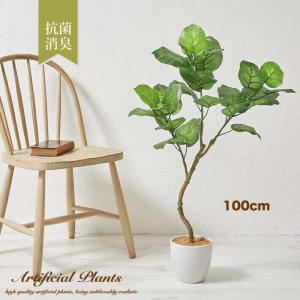 観葉植物 フェイク グリーン 大型 おしゃれ 人...の商品画像