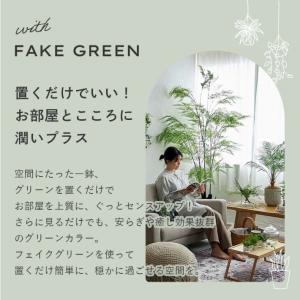 観葉植物 フェイク グリーン 大型 おしゃれ ...の詳細画像2