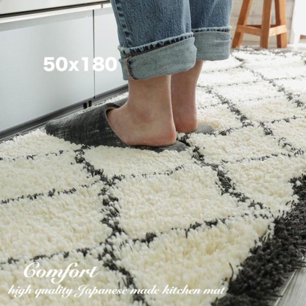 洗える キッチンマット おしゃれ 北欧 厚手 ロングシャギー 50×180 キッチンラグ 日本製 オ...