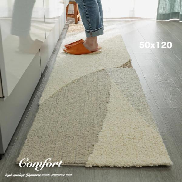 洗える キッチンマット おしゃれ 北欧 厚手 50×120 キッチンラグ オールシーズン 夏用 マッ...