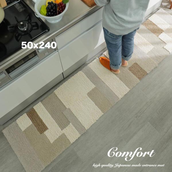 洗える キッチンマット おしゃれ 北欧 厚手 50×240 キッチンラグ オールシーズン 夏用 マッ...