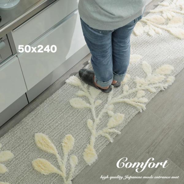 洗える キッチンマット おしゃれ 北欧 厚手 50×240 キッチンラグ オールシーズン 夏用 マッ...