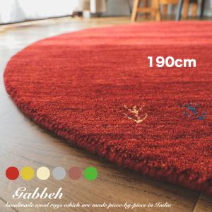 ラグ 円形 丸 厚手 ラグマット ウール100%...の商品画像