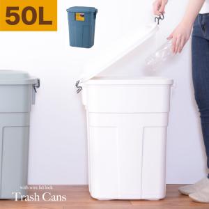 ゴミ箱 50リットル 50l 密閉 おしゃれ 分別 スリム キッチン 蓋つき ダストボックス ホルダー フタ付き スタンド 北欧 大容量 大きい 白 ホワイト 頑丈｜canffy