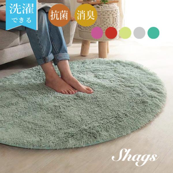 ラグ 洗える 楕円 洗濯機OK オーバル 丸 厚手 ラグマット おしゃれ ふかふか カーペット 北欧...