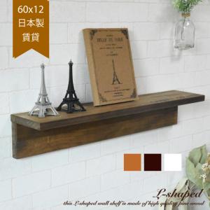 ウォールシェルフ OSB 90cm x 26cm ナチュラル 壁掛け 棚 壁面 木製