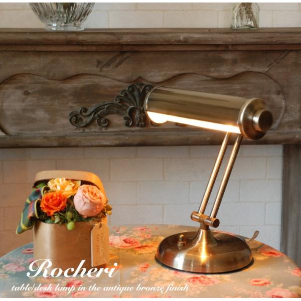デスクランプ Rocheri 卓上ライト テーブル インテリア スタンド 北欧 カフェ風 アンティー...