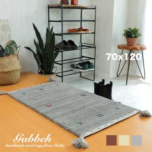 玄関マット おしゃれ ウール100% ギャッベ ギャべ 50×80 カーペット