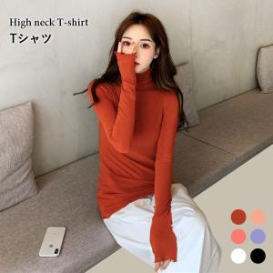 【ネコポス送料無料】Tシャツ レディース ハイネック 長袖 タートルネック 無地 薄手 インナーTシャツ ハイネックTシャツ タイトTシャツ トップス