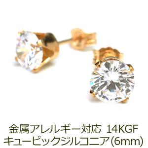 ピアス セカンドピアス つけっぱなし キュービックジルコニア 6mm アレルギー対応 14KGF CZ 一粒 シンプル レディース メンズかわいい おしゃれ｜1個売りピアスの専門店 Can Lino