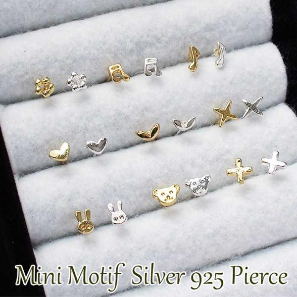 極小サイズがたまらない！ミニ モチーフ ピアス シルバー925 スターリングシルバー 片耳 1個 お...
