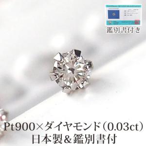 特別お試し商品 超特価 pt900 天然 ダイヤ 0.1ct プラチナ900