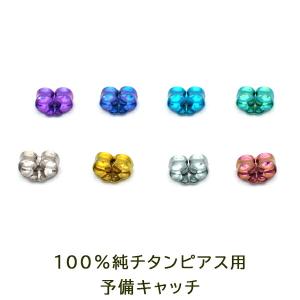 ピアス 予備キャッチ K18 K14 YG WG PG シリコン付き Wロックキャッチ