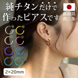 CAREERING キャリアリング PLACEBO 501 プラシーボピアス 両耳用