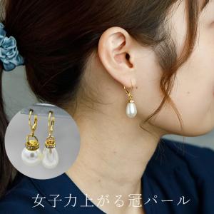 ピアス 金属アレルギー サージカル ステンレス フック 落ちない外れにくい パール 真珠 大粒 しずく 丸 揺れる かわいい チャーム