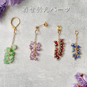 ラピスラズリ ピアス フープピアス チャーム 天然石 付け替え