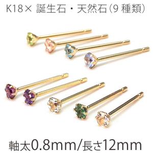 ピアス 18金 アレルギー対応 つけっぱなし 天...の商品画像