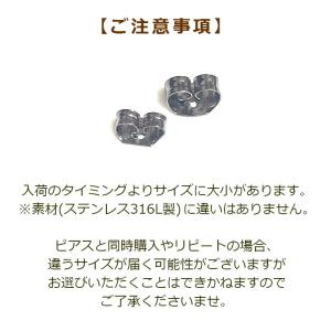 ピアス 予備キャッチ サージカルステンレス 医...の詳細画像2