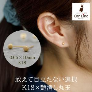 あえて目立たない ピアス アレルギー対応 丸玉 3mm プラチナ つけっ