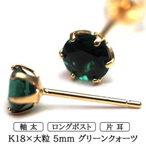 ピアス メンズ 片耳 18金 18K オニキス 5mm 軸太 ロングポスト 日本製