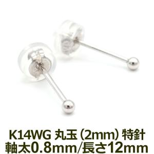 ミラーボール 2．5ミリ K18 18金 中空ボール 貫通穴 キラキラ 