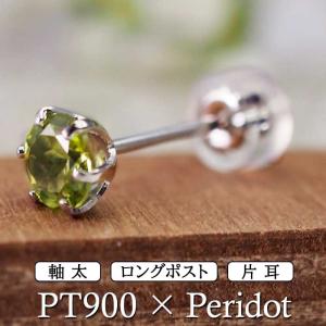 グリーンガーネット ピアス Pt900 プラチナ ツァボライト 4mm