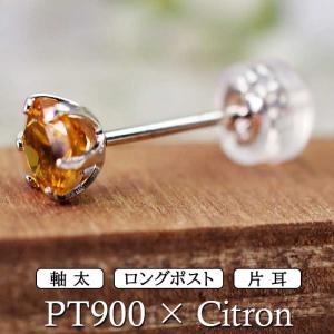 セカンドピアス つけっぱなし K18 軸太 ロングポスト シトリン 5mm