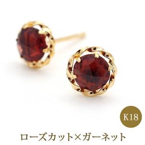 幸運のジュエリーローズカット ピアス K18 18金 ガーネット ピアス 軸太0.65mm ポスト10mm 金属アレルギー対応 片耳 1個 プレゼント 贈り物 ご褒美 お守り