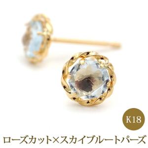 幸運のジュエリーローズカット ピアス K18 18金 スカイブルートパーズ ピアス 軸太0.65mm ポスト10mm アレルギー対応 片耳 1個 プレゼント 贈り物 ご褒美 お守り｜canlino