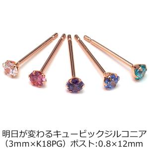 ピアス 18金 つけっぱなし アレルギー対応 天然石 ルビー サファイア
