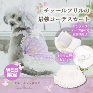 CanNana 犬 服 犬の服 ロゴタンクトップ ハート インナー カットソー