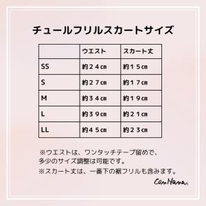 犬 犬服 スカート チュールフリルスカート か...の詳細画像1