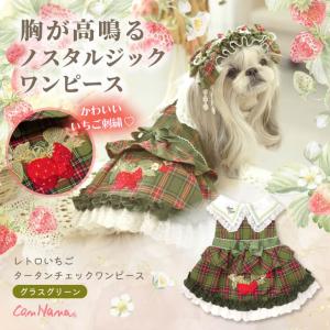 きゃんナナ 犬用オリーブグリーンコート フード付き 楽天市場】犬服 秋服 コート きゃんナナ 中綿入りガーリーマント