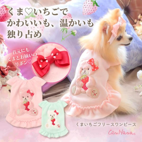 犬 犬服 冬服 防寒 暖かい ドックウェア ワンピース かわいい くま フリフリ 着せやすい 小型犬...