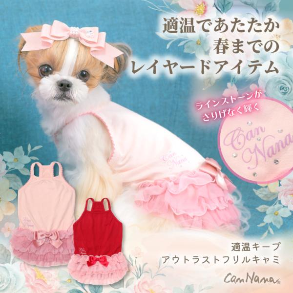 犬 犬服 オールシーズン 機能性 適温キープ インナー ワンピース 着せやすい 伸びる ドックウェア...