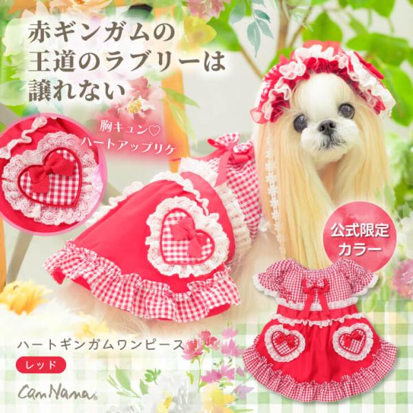 犬服 春 ワンピース ギンガム フリル リボン 小型犬 女の子 ドッキングワンピ きゃんナナ 117...