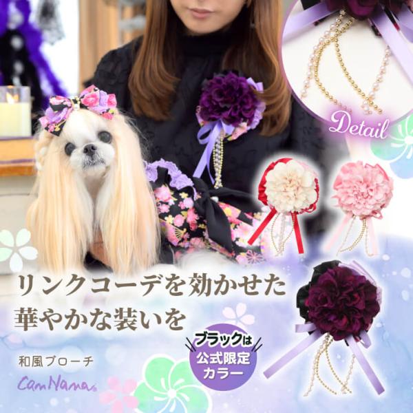 犬 ブローチ アクセサリー リボン アクセ 秋冬 正月 和柄 和風 和装 ギフト プレゼント 小型犬...