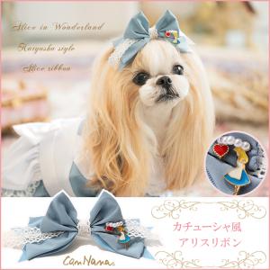 犬 アクセサリー アリス　水色　ブルー　バレッタ　アクセ