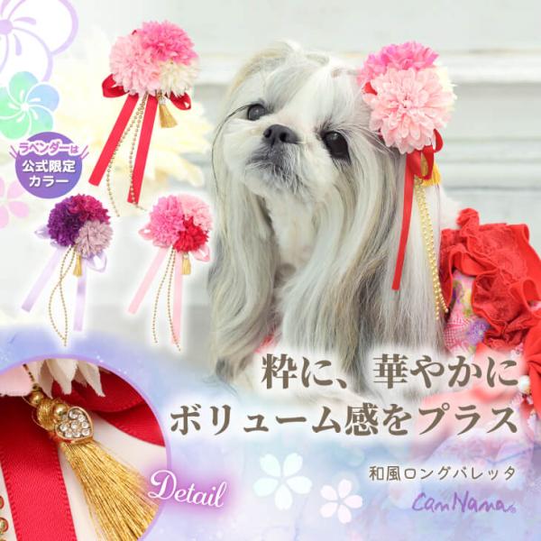 犬 バレッタ アクセサリー リボン アクセ 秋冬 正月 和柄 和風 和装 ギフト プレゼント 小型犬...