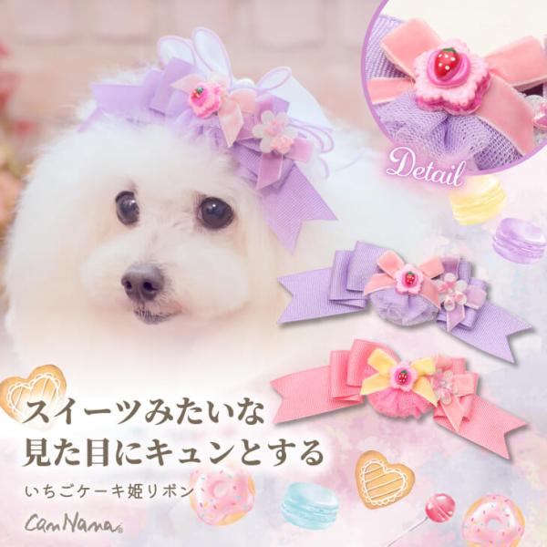 犬 アクセサリー バレッタ リボン 姫リボン JDバレッタ 小型犬 きゃんナナ LB-358