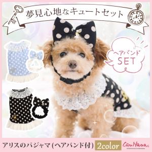 犬 服 犬服 犬の服 おしゃれ ブランドセレブ 小型犬 シーズー トイプードル チワワ アリス アクセサリー リボン バレッタ プレゼント｜cannanaonline