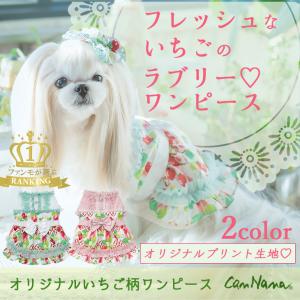 【新品未使用】Can Nana 犬服 M イエロー 1075 スーパーセール／犬服通販＊じゃんぐるぺっと