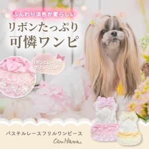オーダーメイド犬服のスイーティ千鳥格子ピンク : オーダーメイド