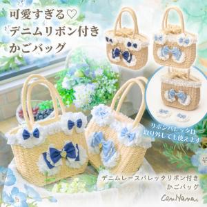 犬 ママバッグ かごバッグ かご バッグ デニム 撮影会 ペアコーデ かわいい ２ｗａｙ バレッタ2個付 きゃんナナ BK-008｜公式きゃんナナオンラインショップ