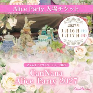 不思議の国のアリス アリスパーティ チケット ドッグイベント イベント 犬服 ペットウェア ドッグウェア きゃんナナ