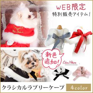 犬 服 ケープ ファー 秋 冬 新作 犬の服 防寒 ピンク ブラック