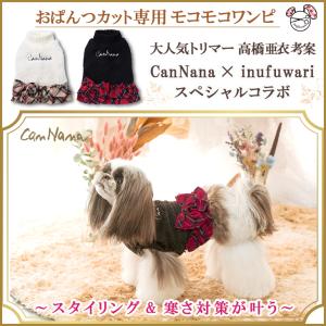 オーダーメイド犬服のスイーティ千鳥格子ピンク : オーダーメイド